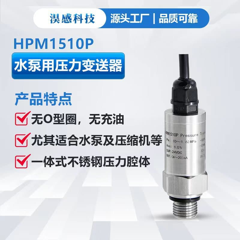 Haogan Variable Frequency Pump Pressure Sensor 4-20mA Water Pump Compressor Pressure Transmitter Water Pressure Sensor