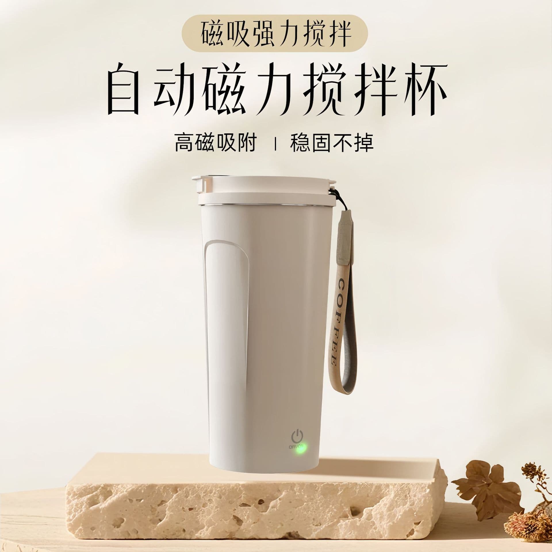 304 Stainless Steel Travel Cup 400ml Insulated Shaker Cup, Rechargeable Automatic Coffee Stirring Cup for Office