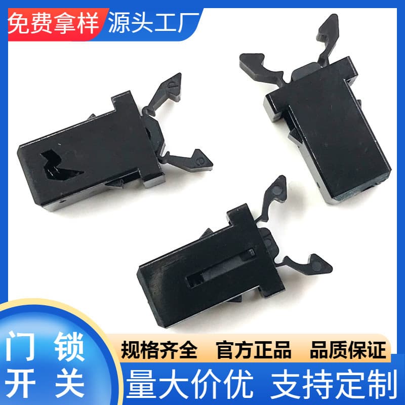 Door Lock Switch Self-Locking Bucket Trash Bin Eyewear Case Electrical Box Press-Type Vehicle Dustproof Design