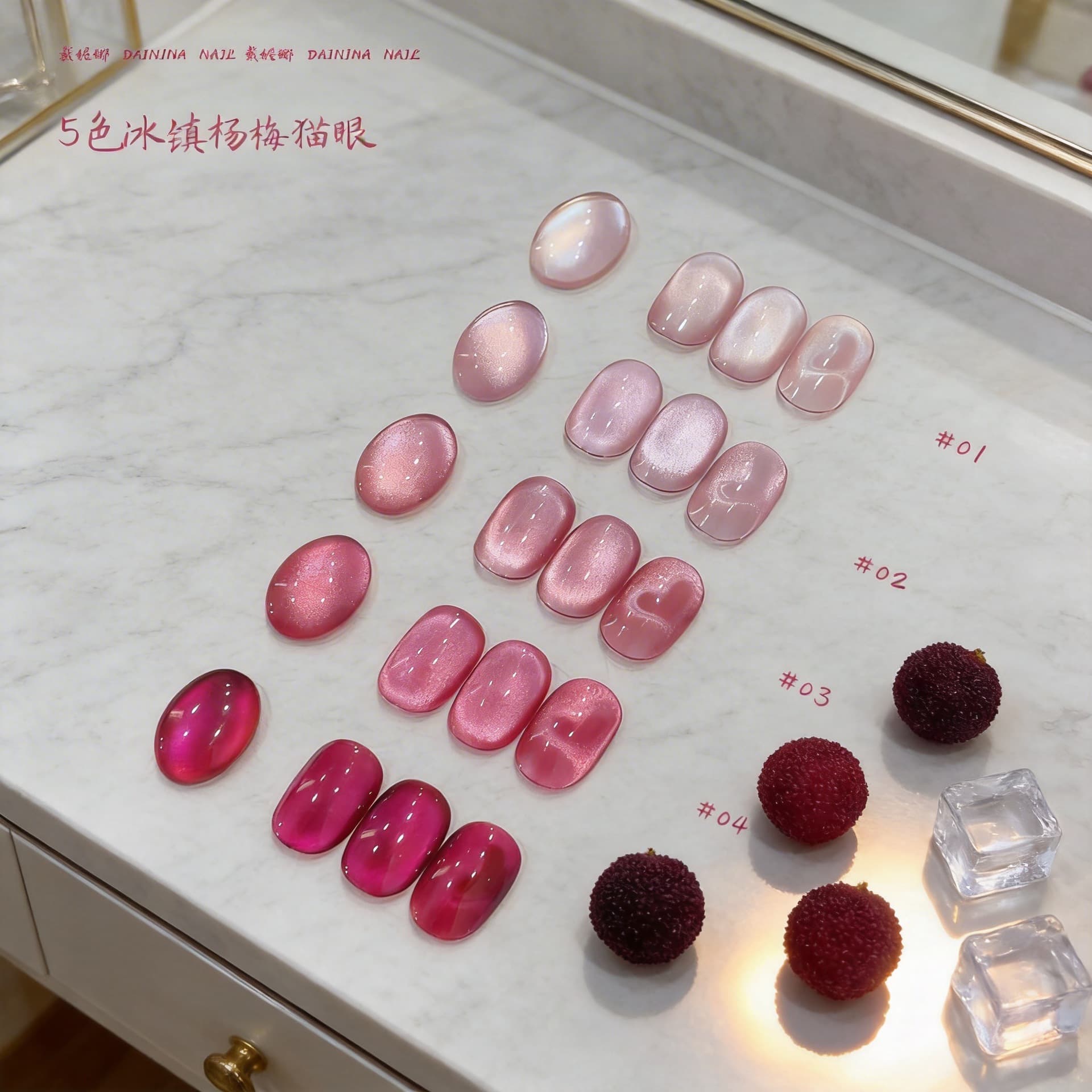 2026 Summer Trendy 5-Color Ice-Frozen Bayberry Cat Eye Nail Polish Gel, Ultra-Bright Glass Bead Cat Eye Nail Polish Special for Nail Art