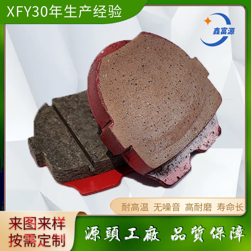 Asbestos-Free High Wear-Resistant BHS Pneumatic Brake Friction Plate