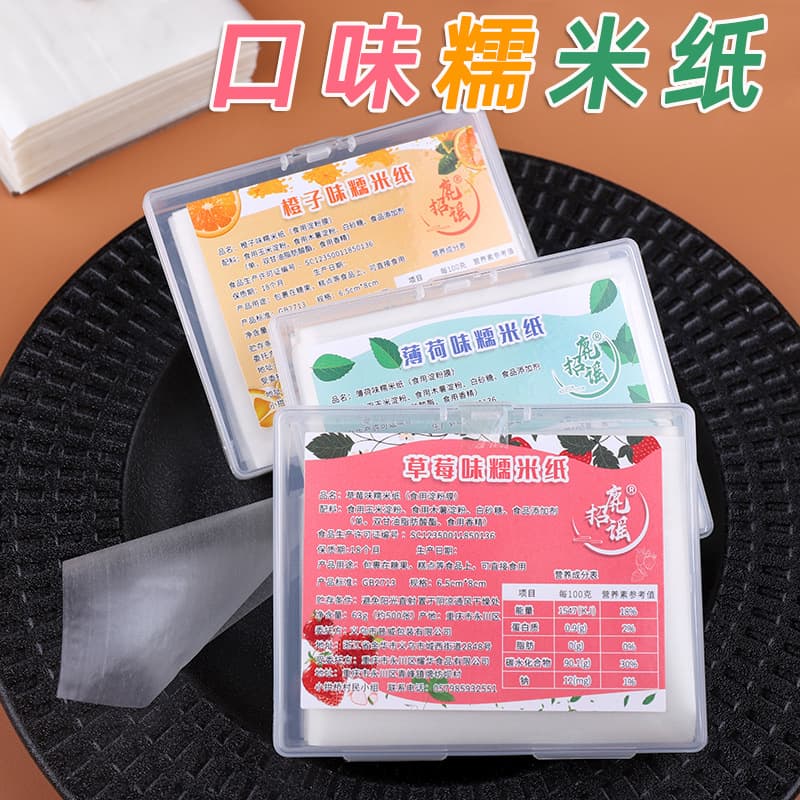 Edible glutinous rice paper packaging for medicine powder, nougat, donkey-hide gelatin cake, and other special medicine-taking devices. Flavored glutinous rice paper available now.
