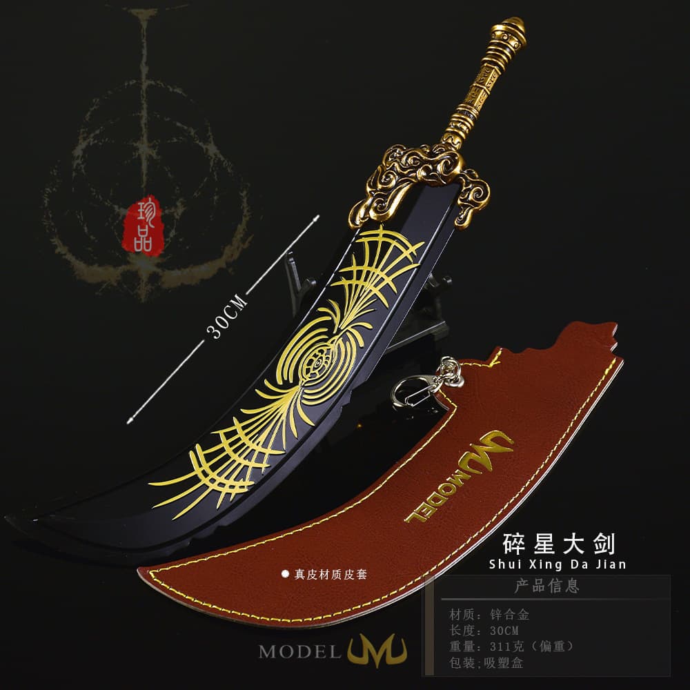 Elden Ring Game Peripheral Weapon Model Full Metal Craft Large Weapon Starscourge Greatsword 30CM Toy