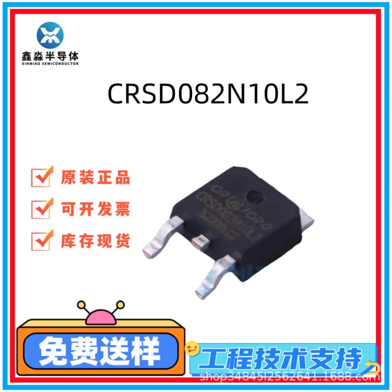 CRSD082N10L2 New Original CR Micro MOS Tube TO-252