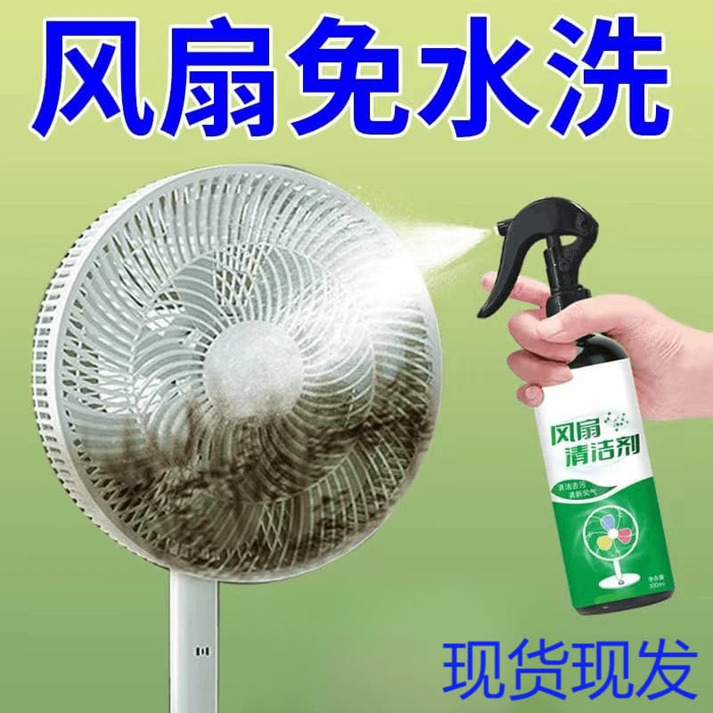 Household Electric Fan No-Dismantle Cleaner, Exhaust Fan and Air Conditioner Dust Removal Tool Without Water or Disassembly, Drop Shipping Available