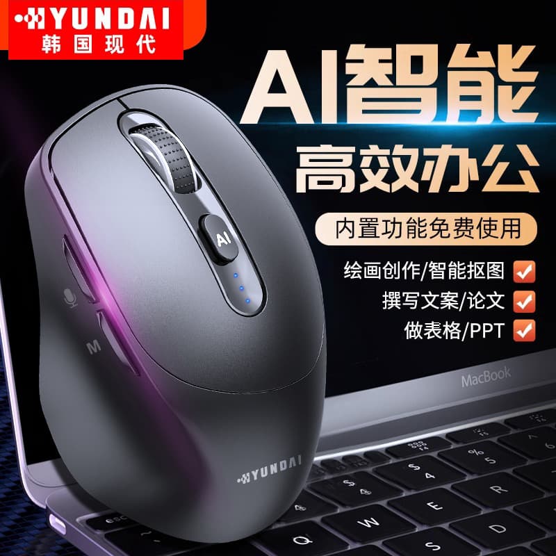 Factory Spot Smart AI Mouse V13 Voice Typing Translation AI Intelligent Assistant Writing Drawing Form PPT