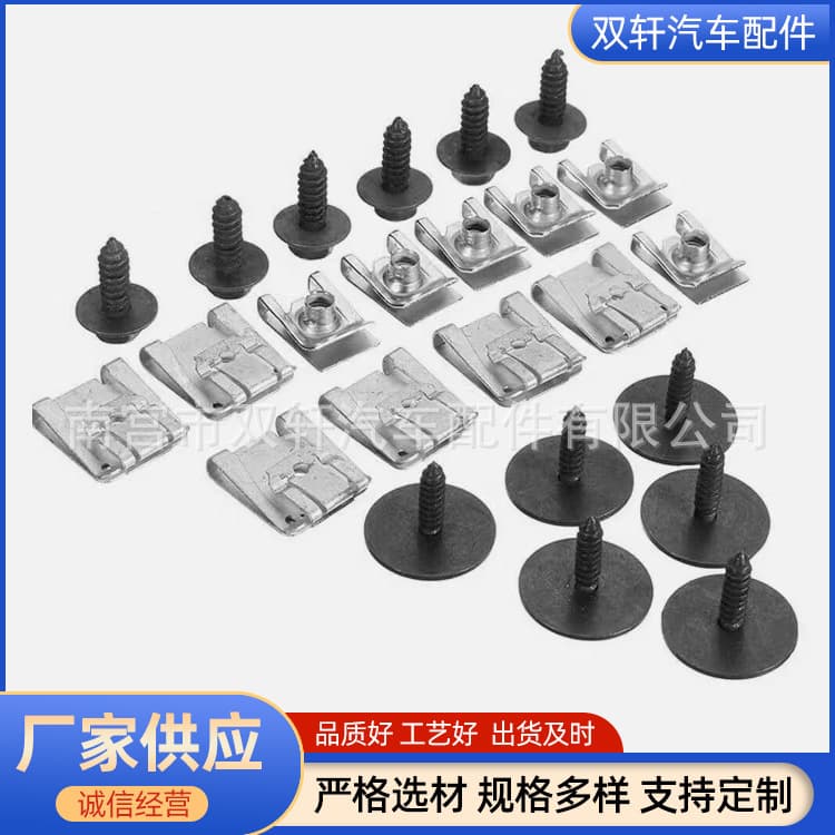 Car bumper fender fender engine self-tapping screws suitable for Mercedes-Benz screw bolt set