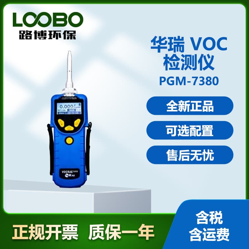 RAE Systems PGM-7380 Personal PPB Level VOC Detector