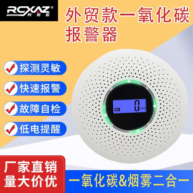 Smoke and Carbon Monoxide Alarm with Composite Infrared Dual Detection