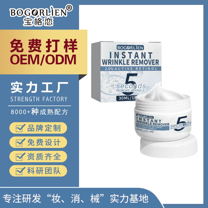 OEM Baogelian Yellow Essence Cream: Lifts, Firms, Improves Fine Lines, Brightens Skin; Custom Brand Manufacturing