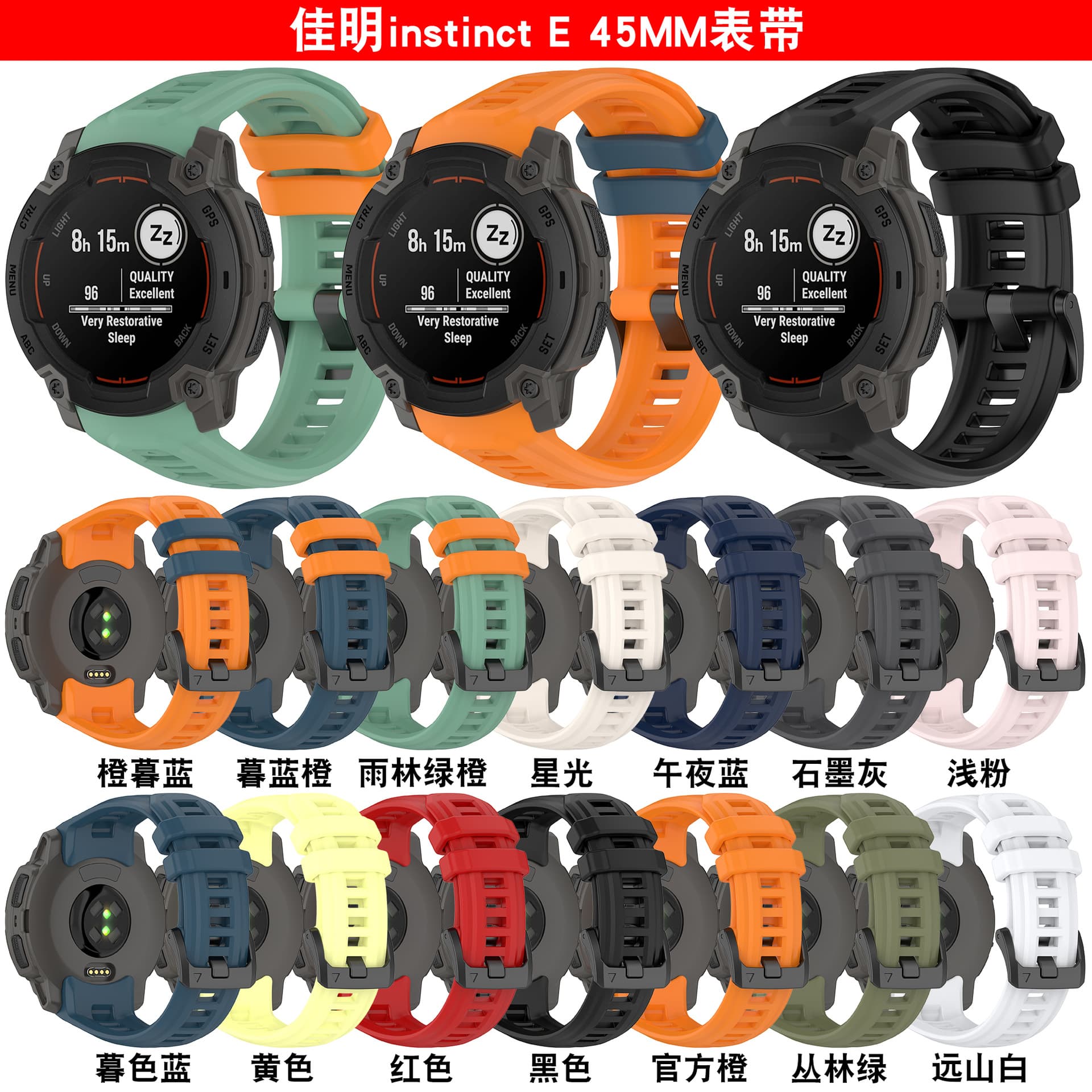 Suitable for Garmin Instinct E watch silicone strap Instinct E official sports wristband
