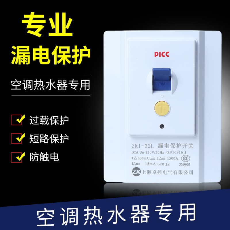 Zhuokong Household 3P Cabinet Air Conditioner Protection Switch Electric Water Heater Specific Leakage Protector 32A 40A