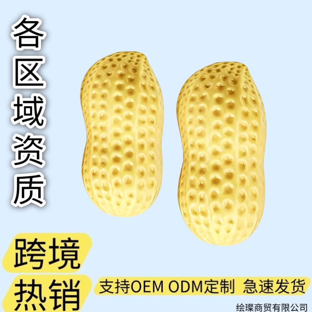 Cross-border DOWMOO 2-Pack Peanut Squeeze Toy Yellow, Fun Leisure Peanut-Shaped Slow Rebound Squeeze Toy