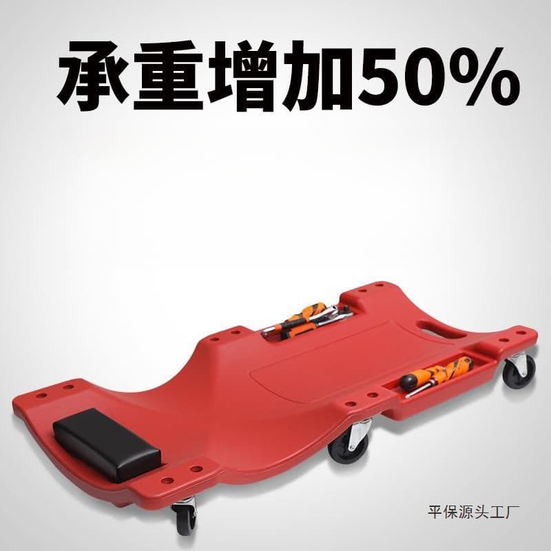 Free Shipping Repair Creeper, Thickened 40-inch, 36-inch Auto Repair Sliding Board