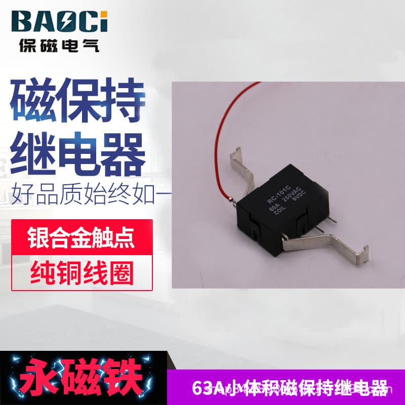 Three-Phase Over/Under Voltage Self-Resetting Protector Suitable Hard Connection Steady-State Magnetic Latching Relay 63A 12V 9V
