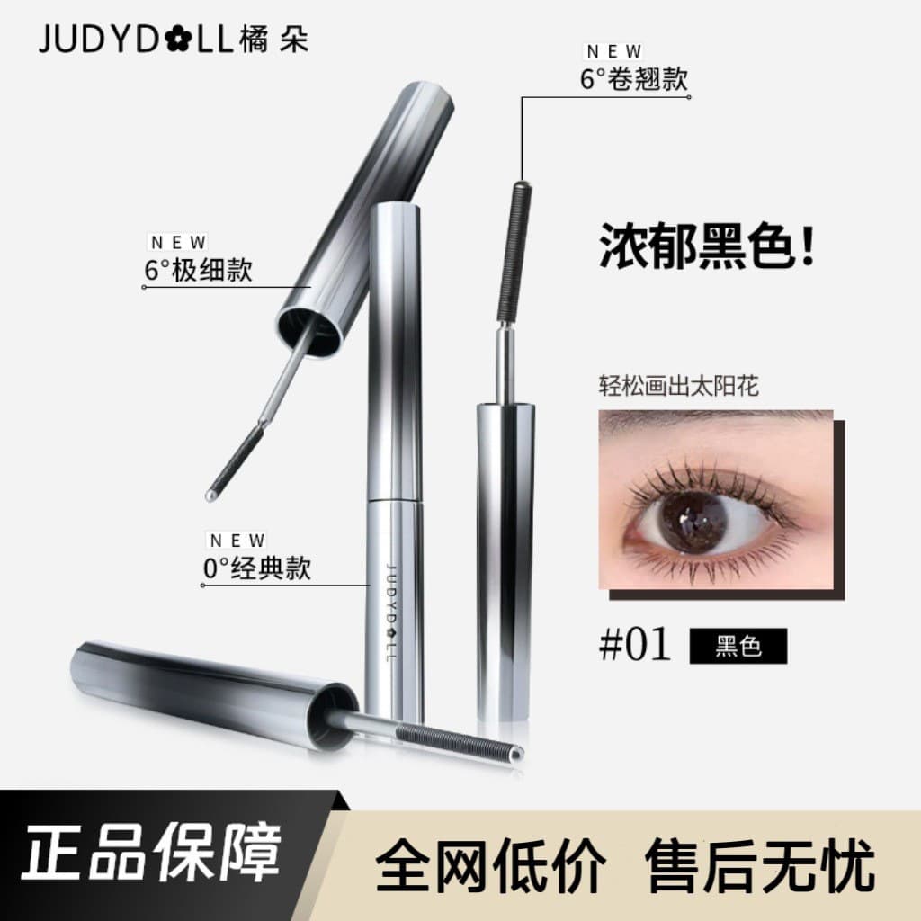 Judydoll Steel Tube Mascara 3D Lengthening Natural Rich Brown Curling Small Flower Wand Fine Bristle Type for Women
