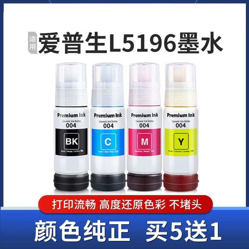 Compatible Ink Cartridge for Epson L5196, L5198, L5190, L5298 Printers - Black, Non-Original