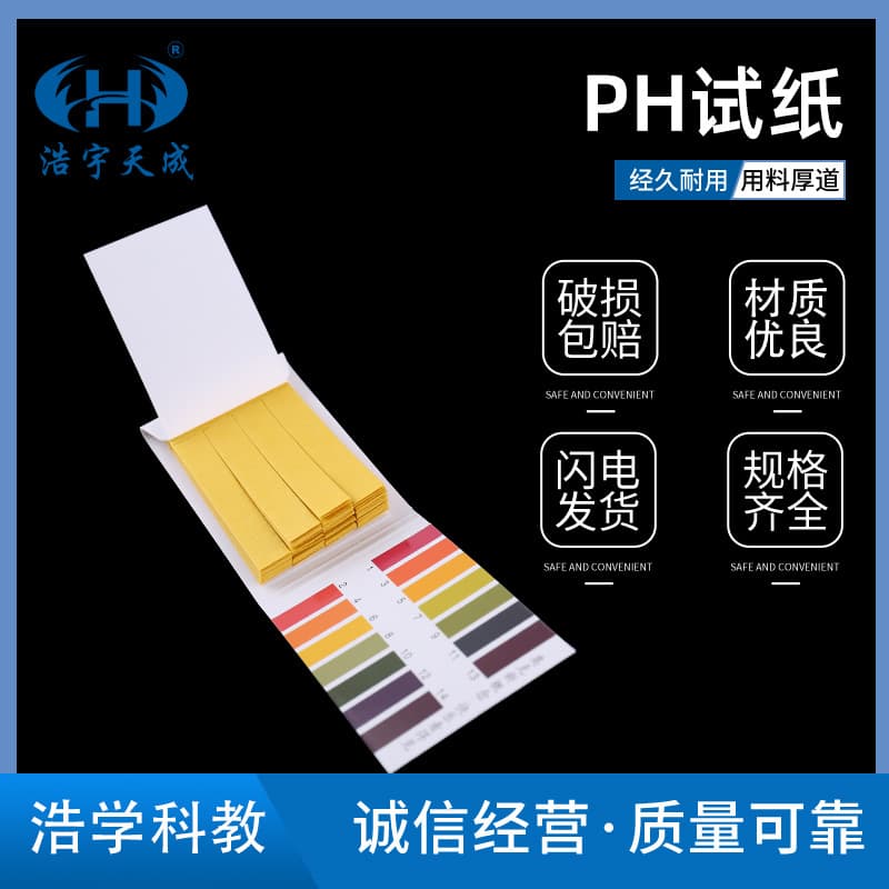 Wide Range pH Test Strips 1-14, Cosmetics Testing, Saliva pH Test, Human Body pH, Soil Test Strips Wholesale