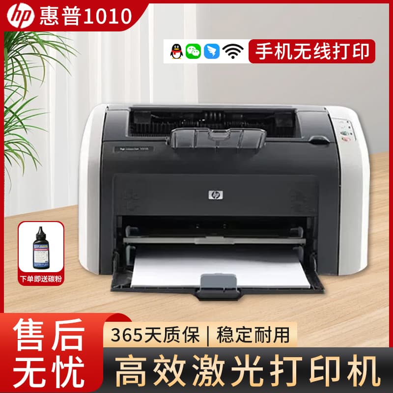 HP 1020 Plus Black & White Laser Printer Compact for Home and Office 1106/1008/A4 with Mobile Wireless