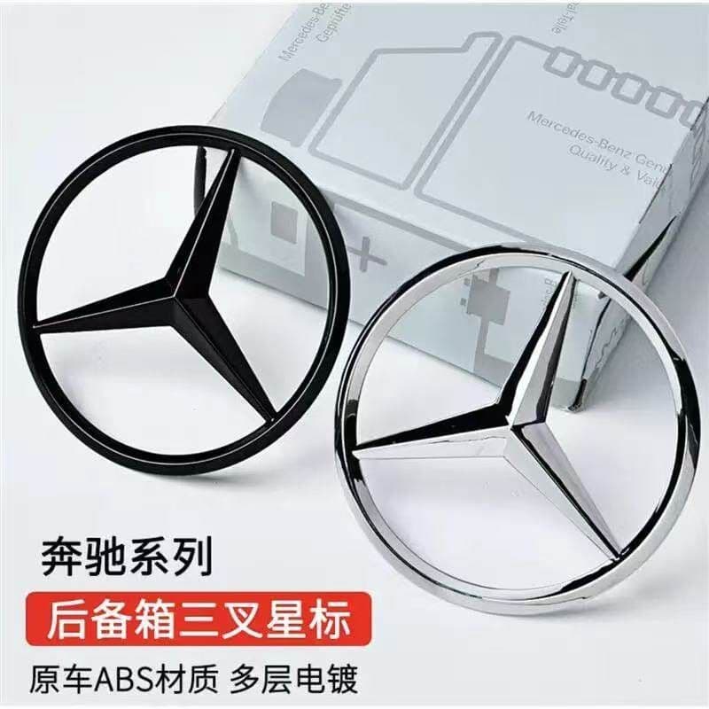 Mercedes-Benz Trunk Emblem CLS300 218 213 205 204 E-Class C-Class Rear Tailgate Badge Modification Three-Pointed Star Logo