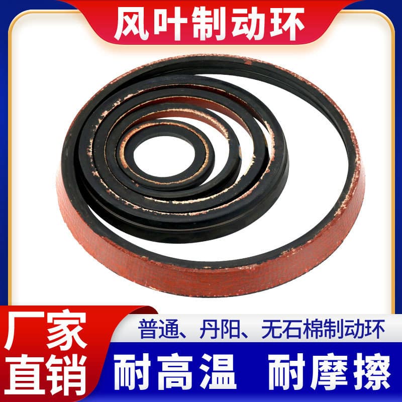 Crane overhead crane electric hoist conical motor brake brake ring friction plates Danyang asbestos-free