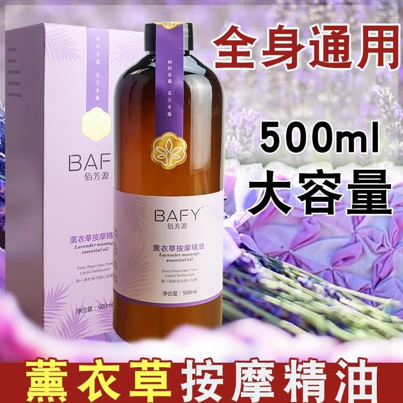 Lavender Rose Massage Oil for SPA, Body Oil, No-Rinse, Gua Sha, Tui Na, Meridian Dredging