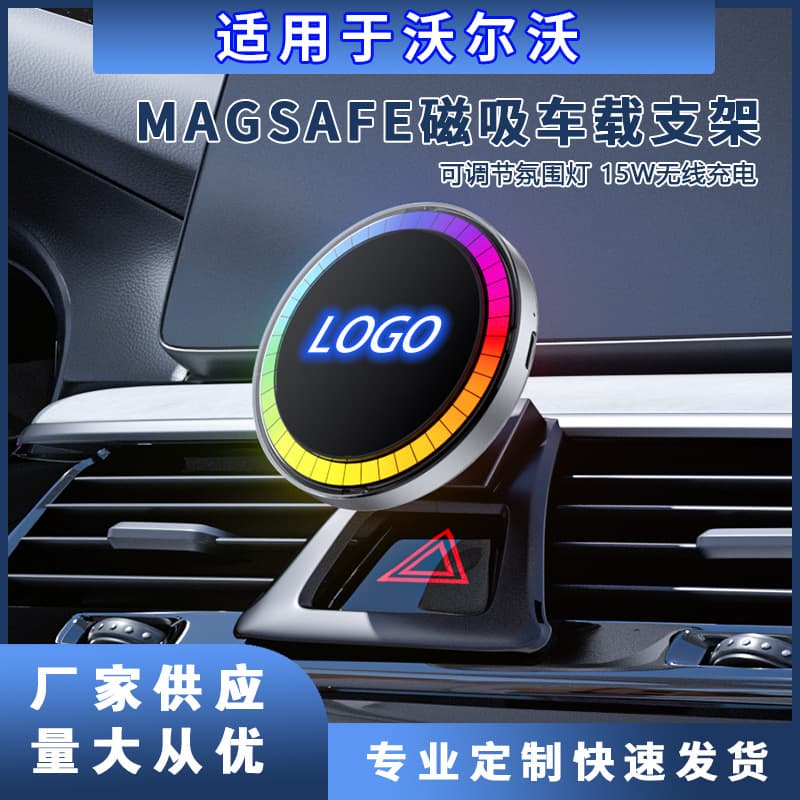 Specialized Metal Ambient Light Wireless Charging Stand with Snap-On Base for Volvo Xc60/Xc90/Xc40/Etc