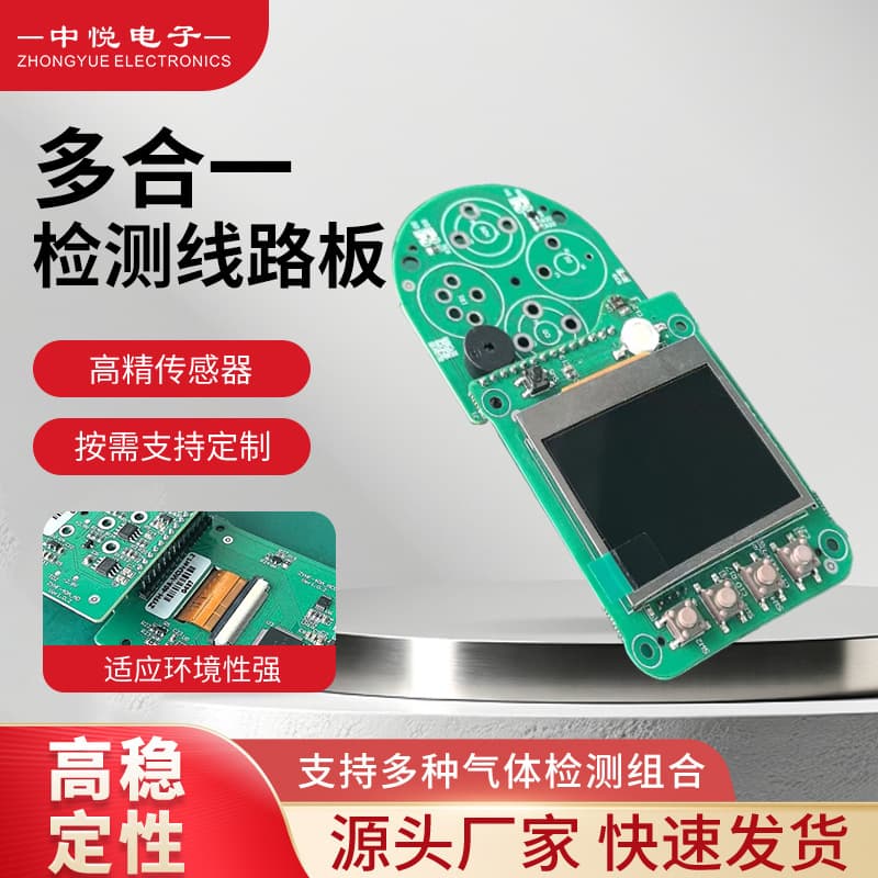 Custom processing multi-gas detector solution boards and development of various gas detection sensor circuit boards.