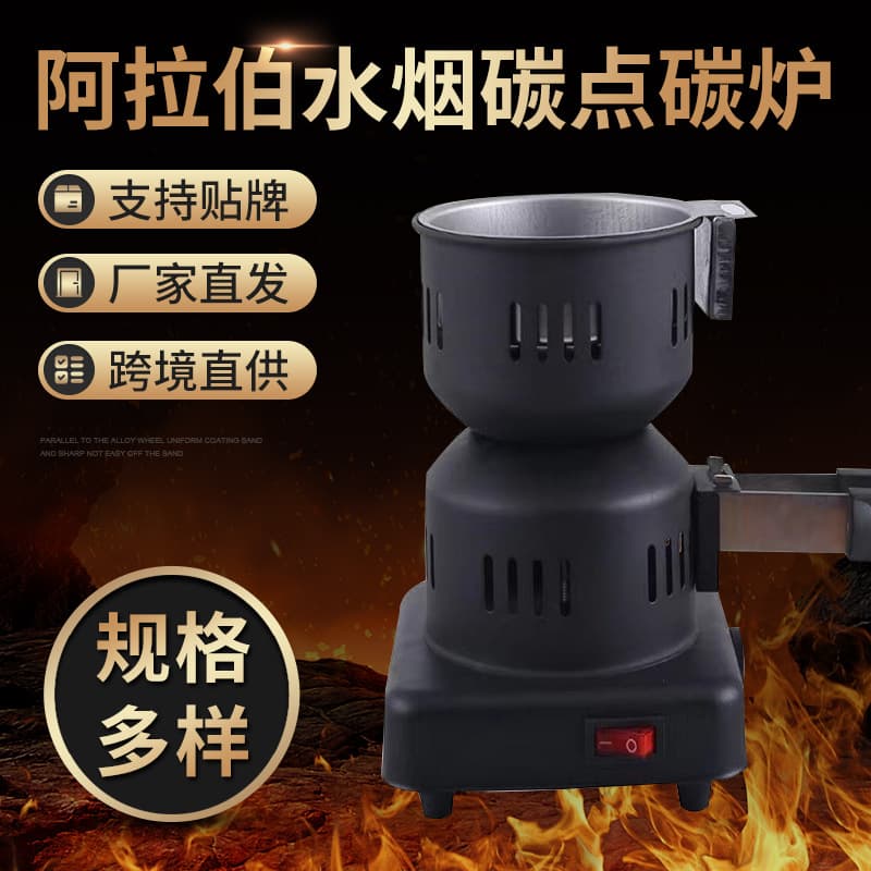 Portable Temperature-Controlled Hookah Charcoal Heater Electric Hookah Coal Burner Hookah Accessories Charcoal Igniter Manufacturer