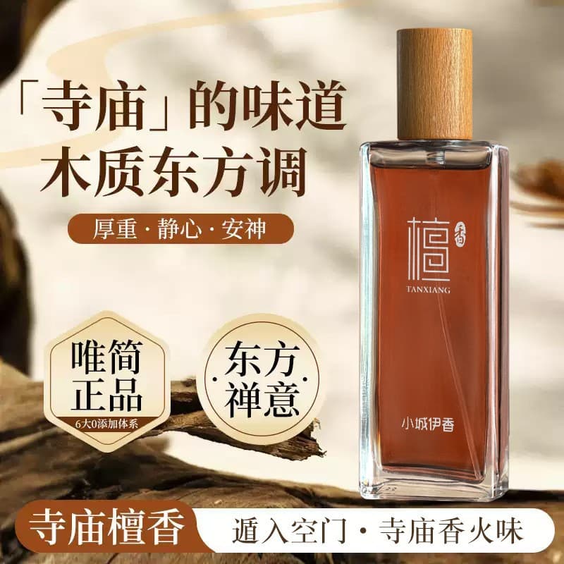 Hot-selling Chinese-style sandalwood perfume, capital sandalwood, temple scent, incense, sandalwood path, light fragrance, premium long-lasting, cross-border hot seller