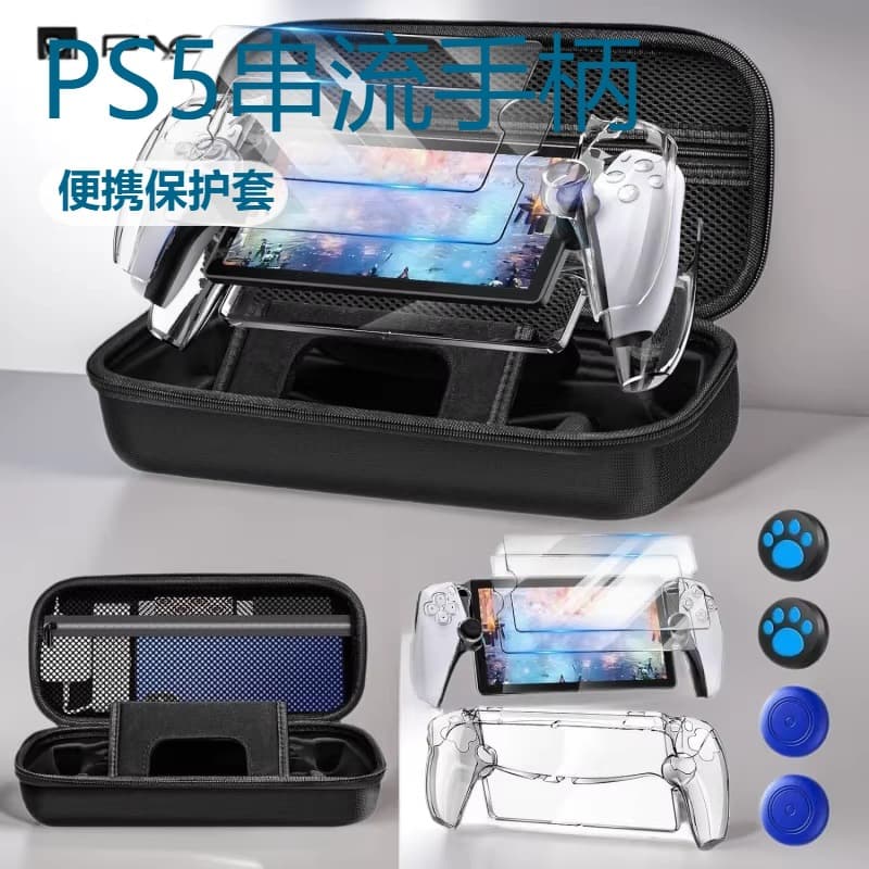 Protective Case Bag Set for PlayStation Portal Remote Play Streaming Handheld Console - Black