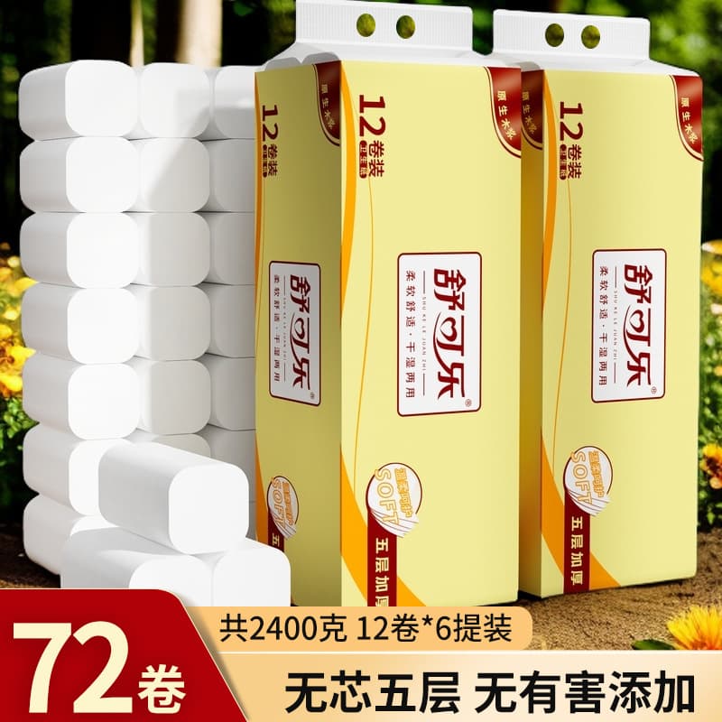 72 Rolls Household Toilet Paper Wholesale, Tissue for Women and Infants, Wood Pulp Unbleached Toilet Paper, Hand Paper Roll