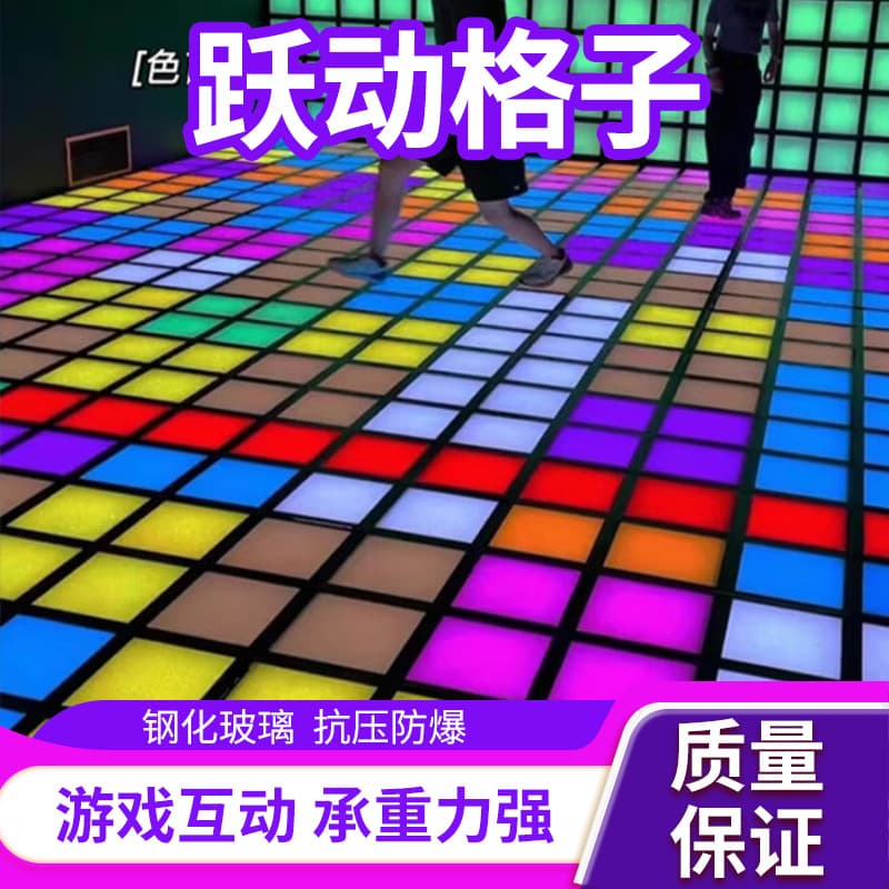 LED Dynamic Grid Foot-Sensing Floor Tile Light Square Battle Indoor Trendy Game