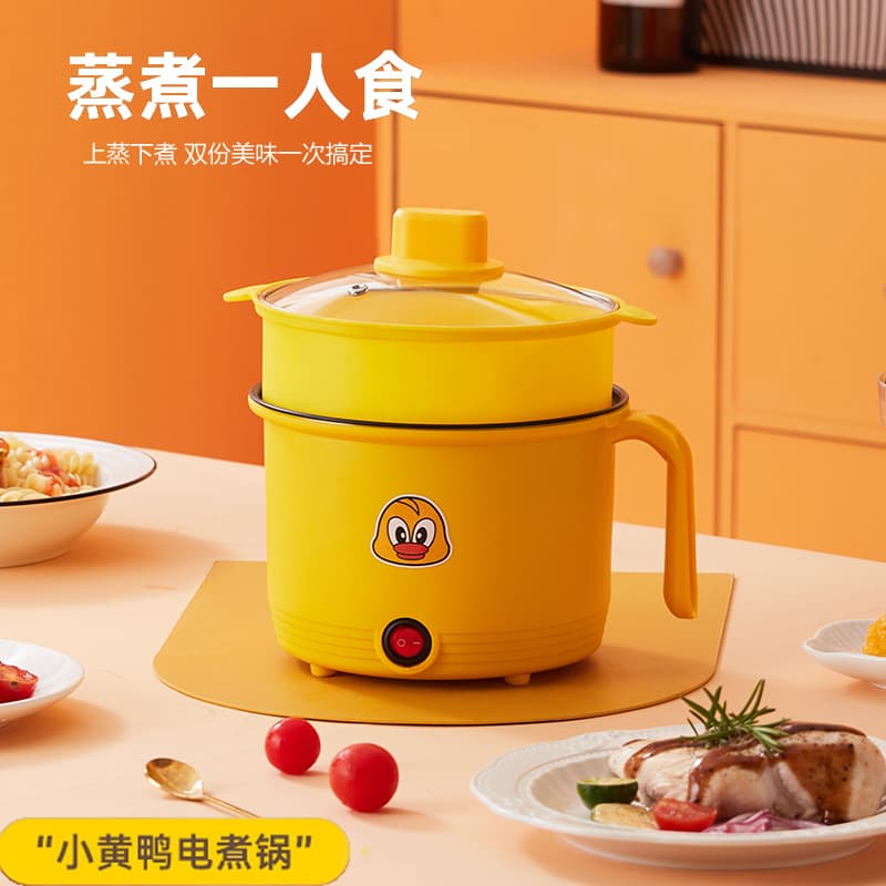 Steaming and Cooking Single Handle Electric Pot Non-stick with Steamer, Little Yellow Duck Dormitory Electric Heating Pot, Low Power Student Electric Hot Pot