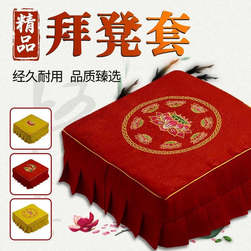 Lotus worship stool cover only (stool not included), worship cushion cover, seat pad cover, kneeling mat, zabuton worship chair for Buddhist and Taoist religious supplies.