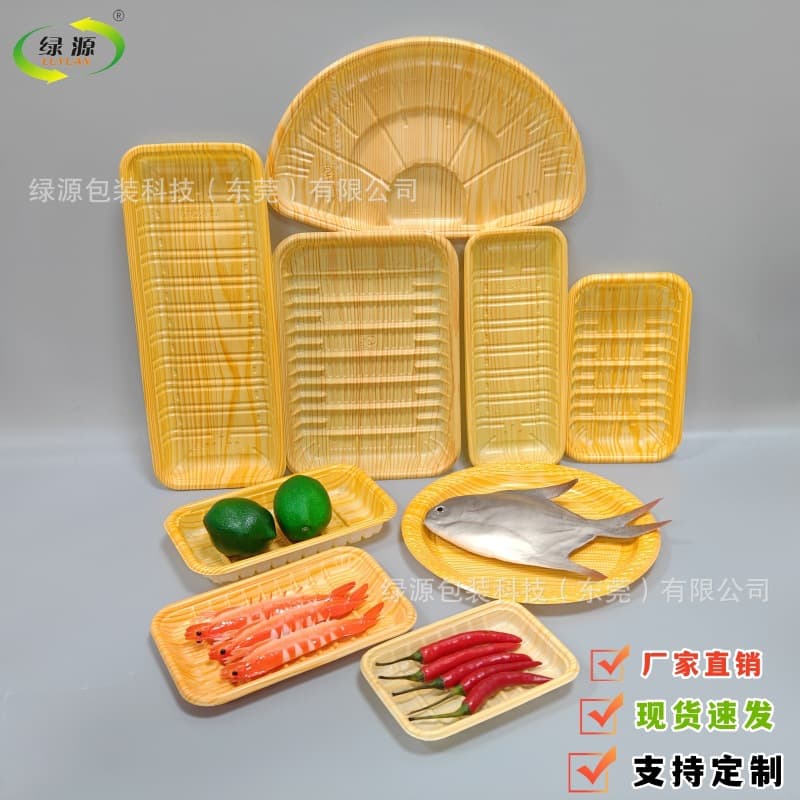 Disposable wood grain tray rectangular imitation wood grain plastic box fresh beef and pork supermarket fresh wood grain tray