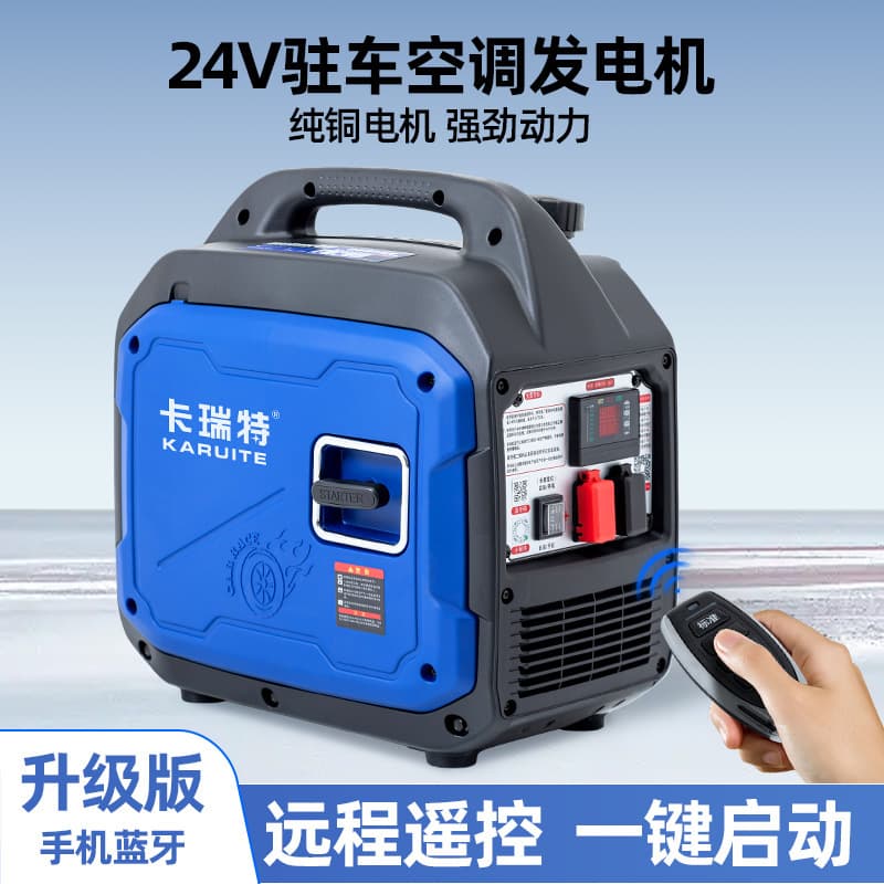 Carite truck 24v parking air conditioner generator car gasoline inverter small portable portable 24 volt