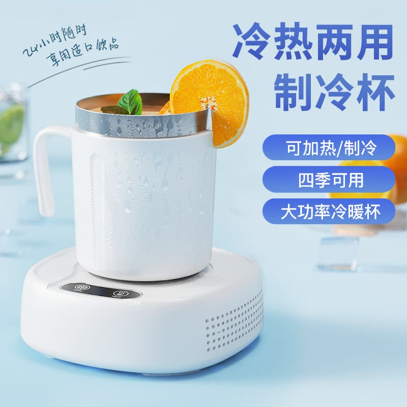 Summer New Rapid Cooling Cup, Portable Icing Cup Mat, Dual Hot/Cold Constant Temperature Creative Chiller