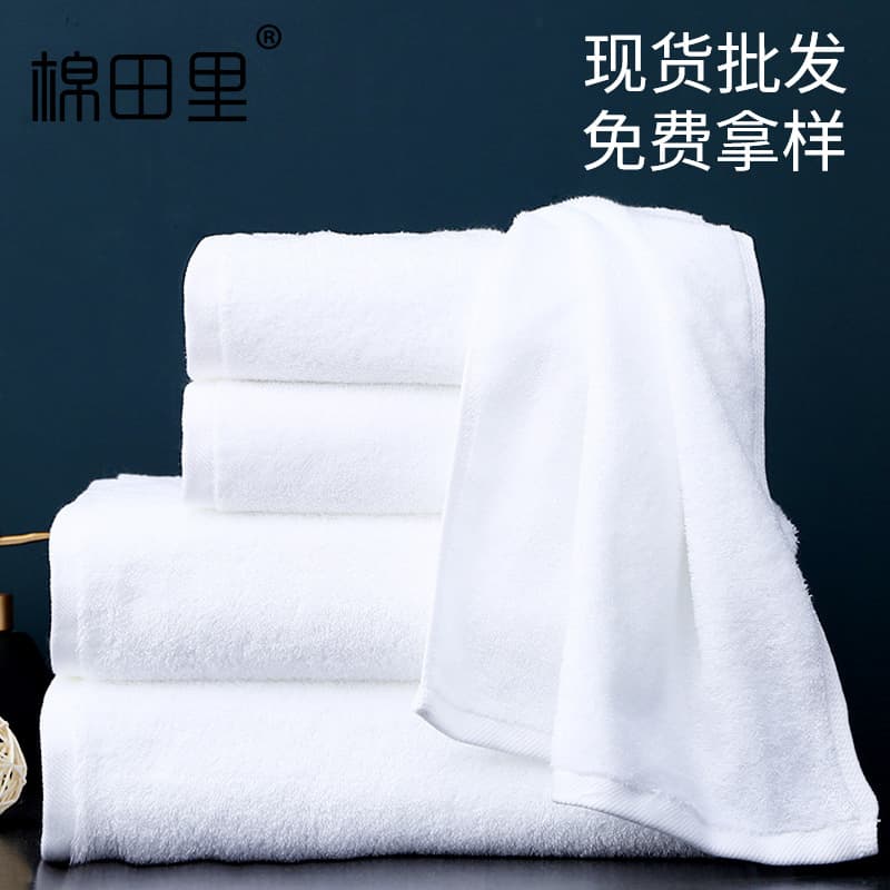 Factory Wholesale Hotel Towel All Cotton Five-Star Hotel Hotel White Towel Bath Towel Set Hotel Bath Towel