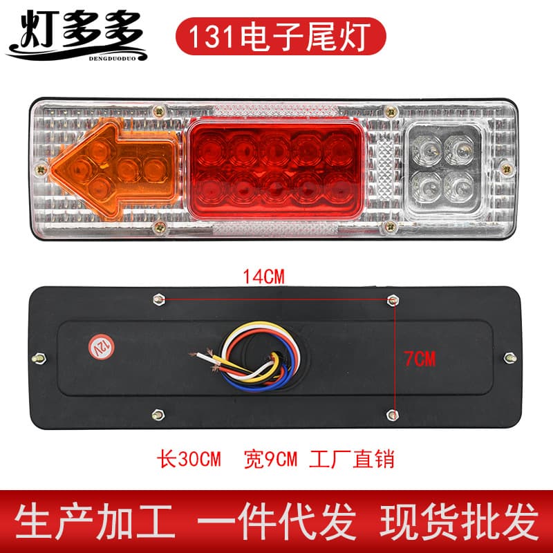 Cross-border Supply 12V 24V LED Car Light 131LED Rear Tail Light for Truck, Agricultural Vehicle LED Turn Signal - eBay
