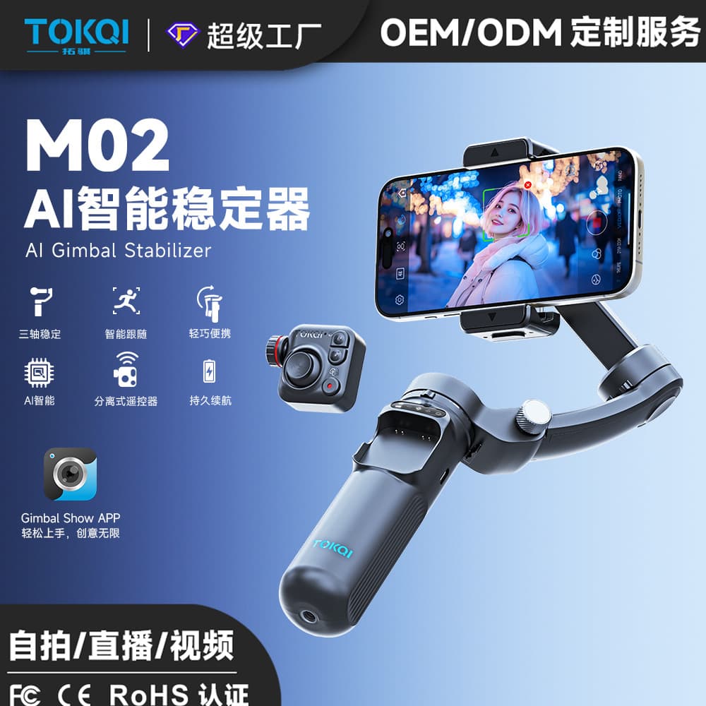 TOKQI Phone Gimbal Three-Axis Stabilizer M02 Smart Face Tracking Anti-Shake Photography Live Streaming Handheld Tripod