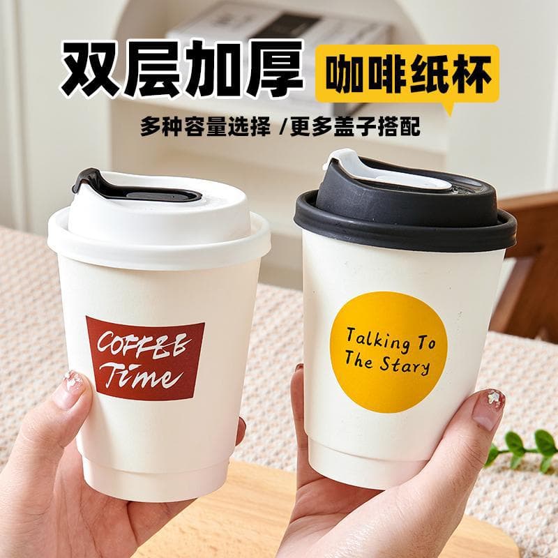 Disposable Thickened Double-Layer Hollow Paper Cup Coffee Cup Hot Drink Cup Anti-Scalding Insulated Milk Tea Cup Commercial with Lid