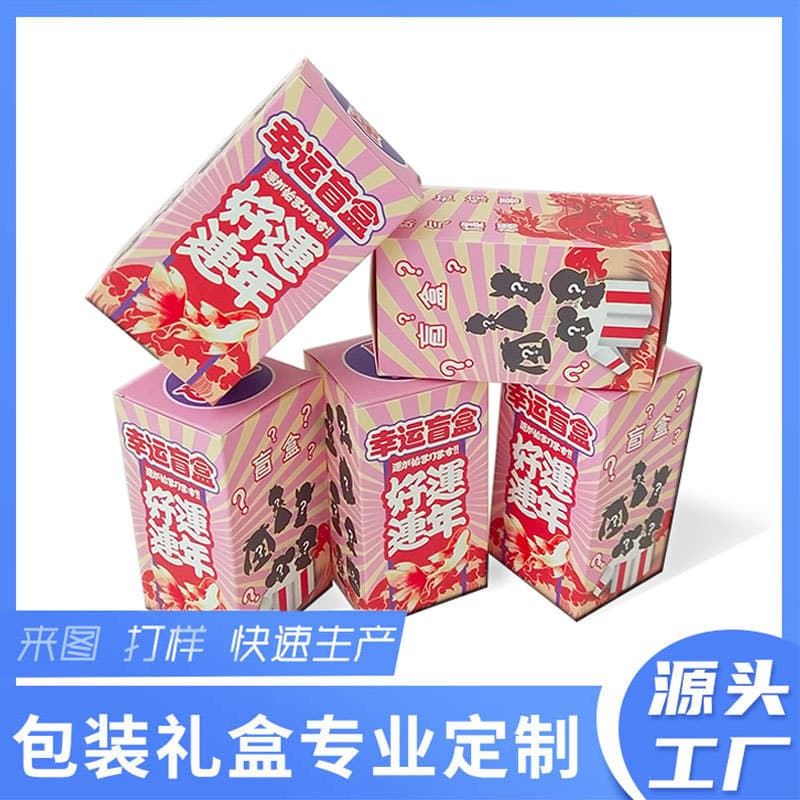 Customized Dongdongle Blind Box Empty Box Dongdongle Box Ultraman Blind Box Customized Mystery Box Lucky Blind Box
