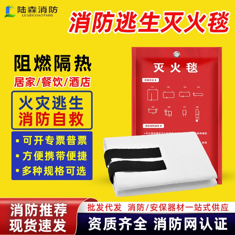 Fire blanket, fiberglass emergency escape blanket, household fire extinguishing blanket, outdoor flame-retardant white fiberglass fireproof blanket