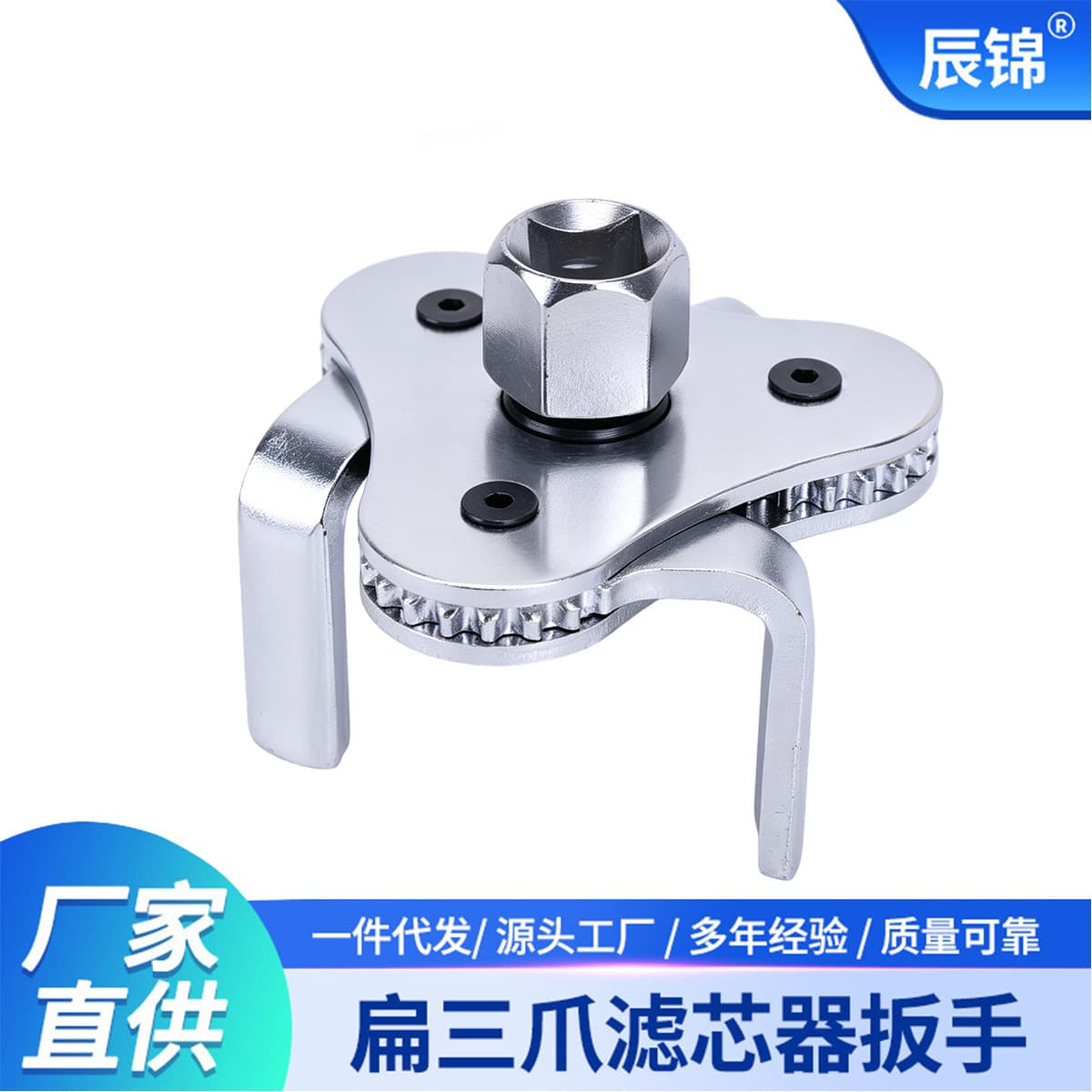 Flat Three-Jaw Oil Filter Removal Tool Auto Maintenance Tool Three-Jaw Oil Filter Wrench Cleaner