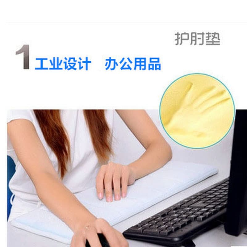 Hand rest, wrist support, super rebound elbow pad, super memory foam elbow pad, keyboard pad, office computer pad