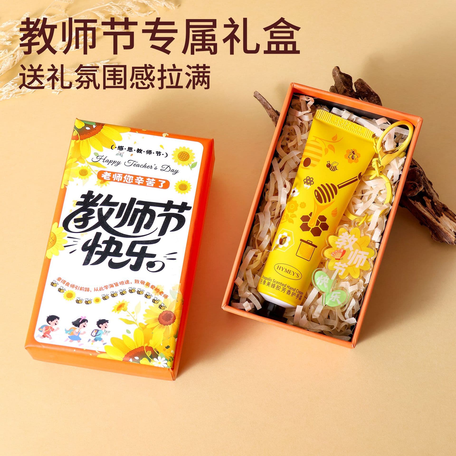 Thanksgiving Teacher's Day Hand Cream Gift Box Moisturizing Hand Cream Students Send Teacher Heartfelt Gift Teacher's Day Gift