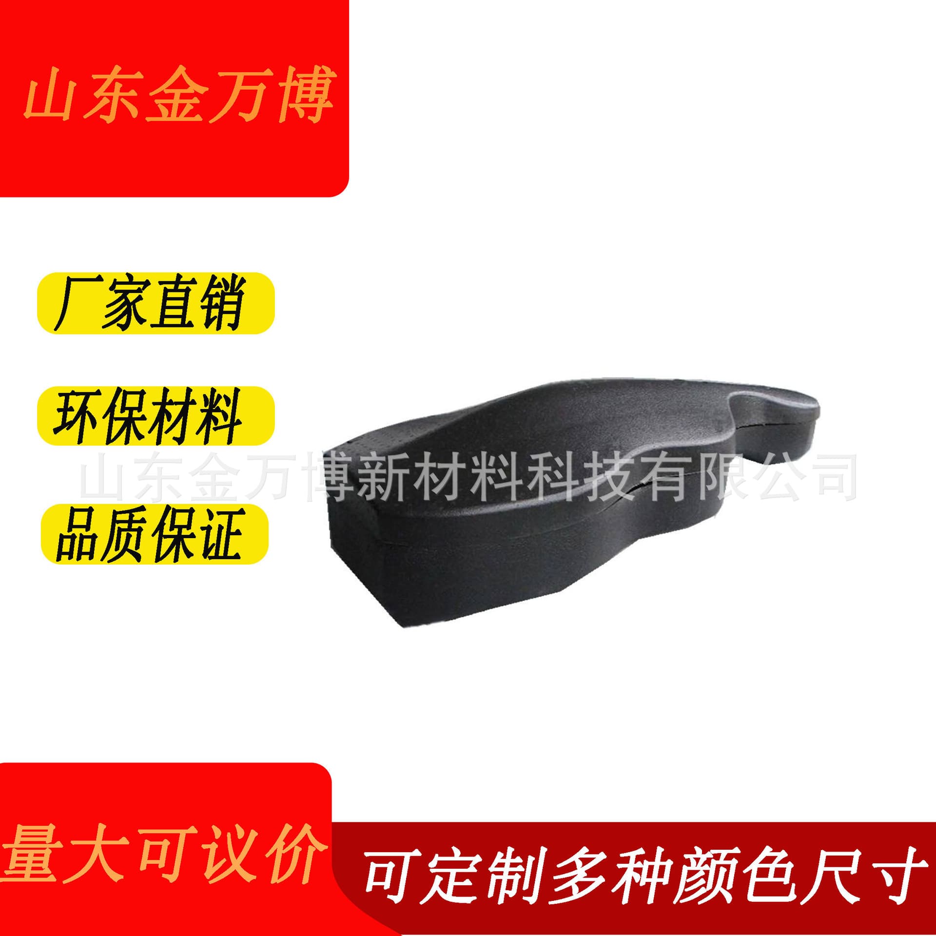 EPP foam mold door panel lining edge protection and cushioning material door pad block anti-collision pad impact component
