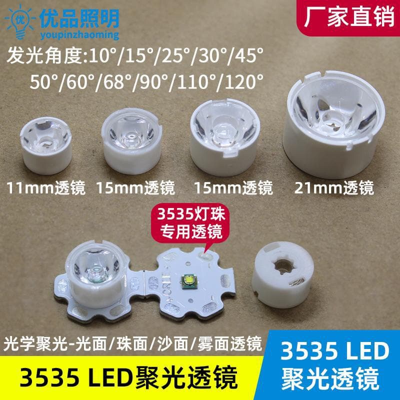 LED condenser lens 3535 XPE glossy surface 11 13 15 21mm bead surface 10 30 90 degree spotlight small lens