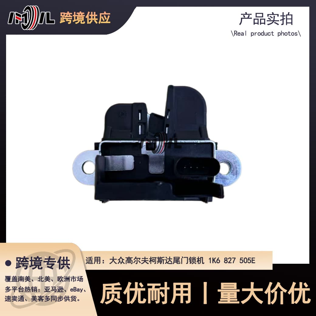 Cross-Border Hot Sale 1K6827505E Volkswagen Tailgate Lock Mechanism for Golf 5/6, Touran Trunk Lock Assembly